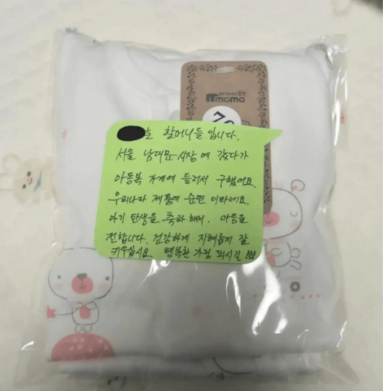 밤마다 애기가 우는 집이 받은 쪽지