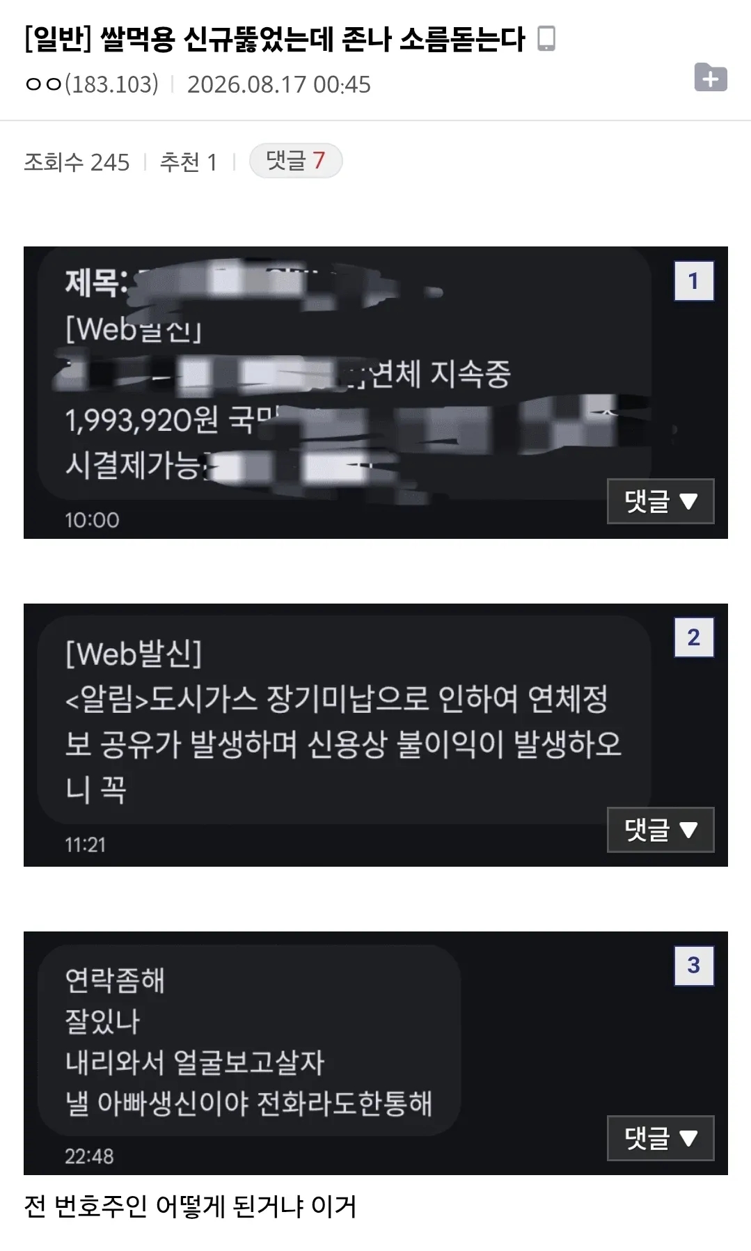 모바일게임 쌀먹용 폰 개통했는데..