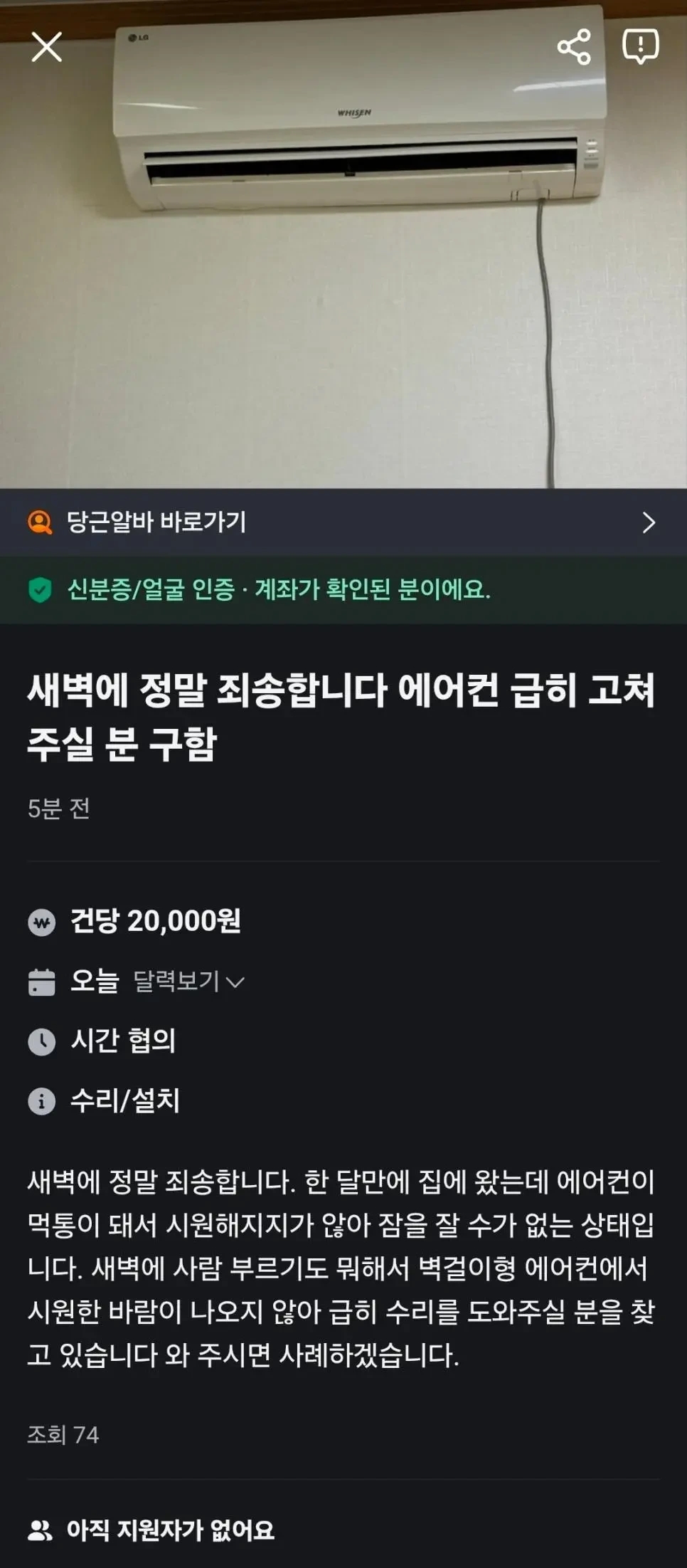실시간 당근 근황. jpg