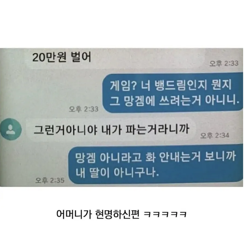 너 내 딸이 아니구나?.jpg