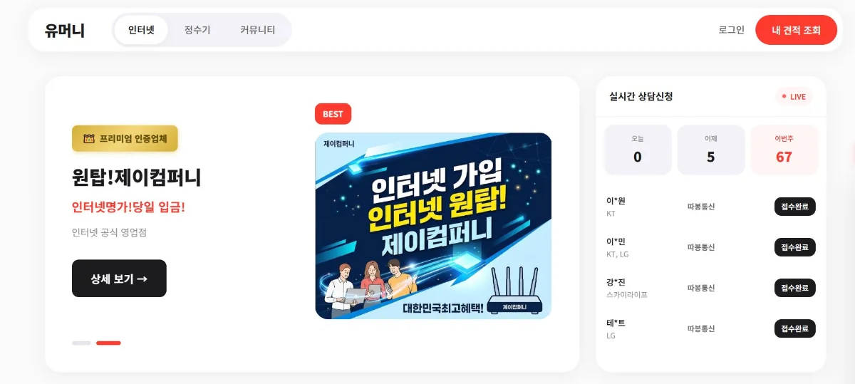 카테고리 프리미엄 노출 화면